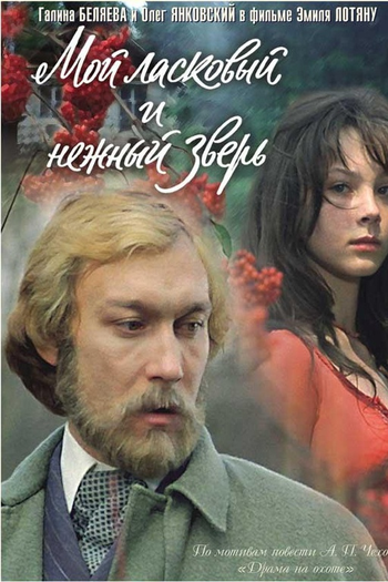  de Filme Um Acidente de Caça (1978)