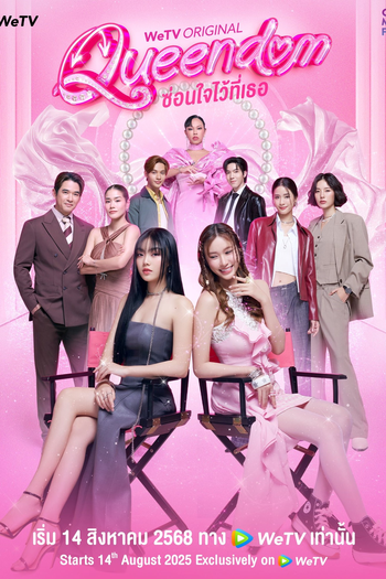  de Série Queendom (2025)