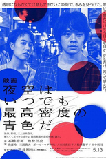 O Céu de Tóquio à Noite é Sempre do Mais Denso Tom de Azul (Yozora wa itsu demo saiko mitsudo no aoiro da)