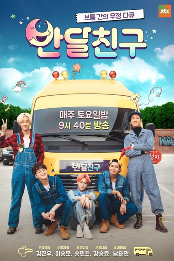 Poster de TV Half Moon Friends (2016)