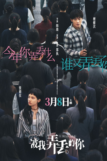  de Filme I Miss You (2024)