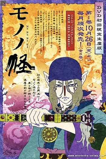  de Série Mononoke (2007)