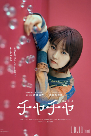 Poster 2 de Filme Cha-cha (2024)