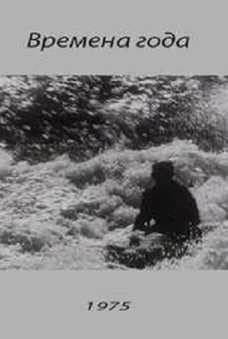 Poster 2 de Curta As Estações (1975)