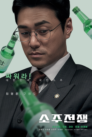 Poster 9 de Filme Big Deal (2025)