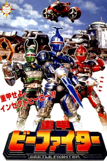  de Série B-Fighter (1995)