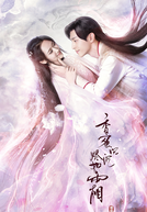 Ashes of Love (Xiang Mi Chen Chen Jin Ru Shuang)