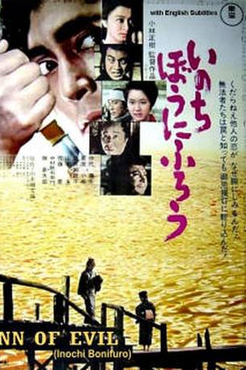  de Filme Estalagem do Mal (1971)