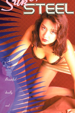 Police Branch 82: Rebirth (82(ワニ)分署 Rebirth)