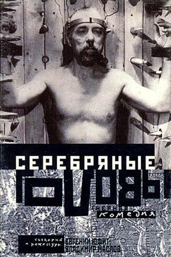 Poster de Filme Cabeças Prateadas (1998)