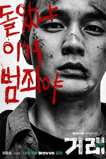  de Série The Deal (2023)