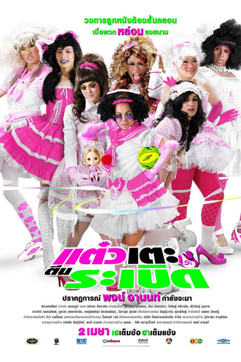  de Filme Sassy Player (2009)