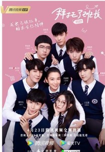 Please Classmate (拜托了班长)