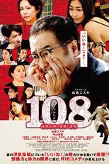 108: Revenge and Adventure of Goro Kaiba (108: Kaiba Gorô no fukushû to bôken)