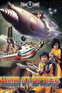 The War in Space - Poster / Capa / Cartaz - Oficial 3