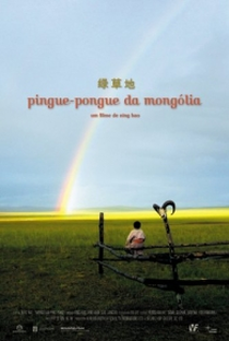 Pingue-Pongue da Mongólia - Poster / Capa / Cartaz - Oficial 1