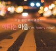 I'm Horny Now!