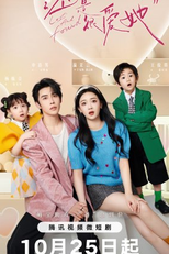 Lost and Found (还是很爱她)