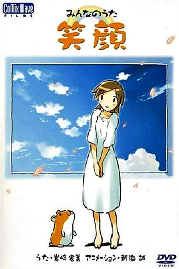 Poster de Curta Egao (2003)