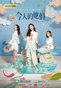 Fry Me to the Moon (今天的她们)