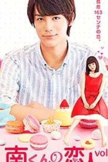  de Série My Little Lover (2015)