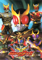 Kamen Rider Kuuga