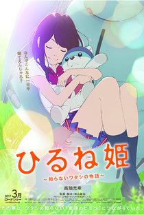 Hirune Hime: Shiranai Watashi no Monogatari - Poster / Capa / Cartaz - Oficial 2