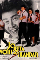 Jo Jeeta Wohi Sikandar (Jo Jeeta Wohi Sikandar)