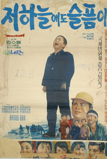 Sad Story of Self Supporting Child - Poster / Capa / Cartaz - Oficial 1