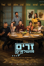 Perfect Strangers (Zarim Mushlamim)