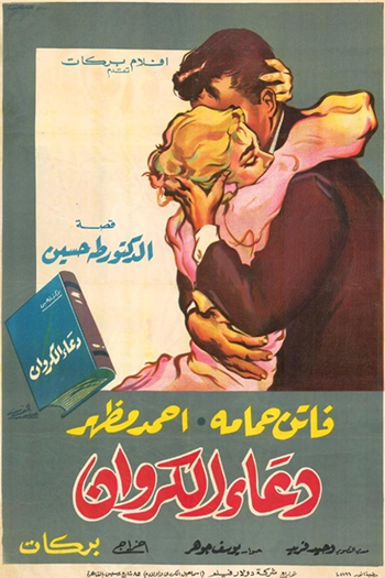  de Filme A Prece do Rouxinol (1959)