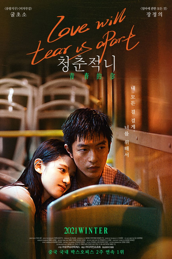  de Filme O Amor Nos Separará (2021)