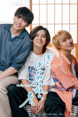 Boku to Boku ga Sukina Kare to, Kimi to. (ぼくとぼくが好きな彼と君と)