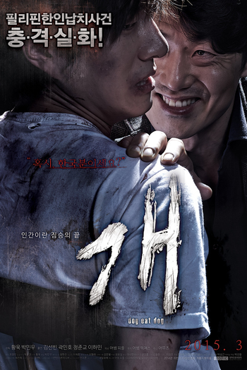  de Filme Dog Eat Dog (2015)