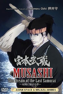 Miyamoto Musashi: Souken ni Haseru Yume - Poster / Capa / Cartaz - Oficial 2