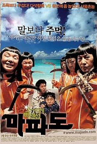 Poster 2 de Filme Mapado (2005)