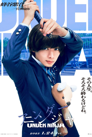 Poster 7 de Filme Under Ninja (2025)