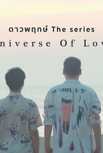 Universe of Love - Poster / Capa / Cartaz - Oficial 1