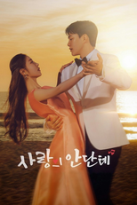 사랑의 안단테 (사랑의 안단테)