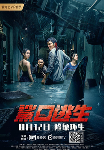 Escape of Shark (鲨口逃生)
