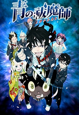 Ao no Exorcist (青の祓魔師)