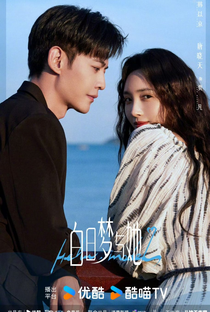 Wanna Be - Poster / Capa / Cartaz - Oficial 3