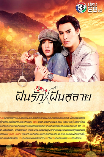  de Série American Dreams (2017)