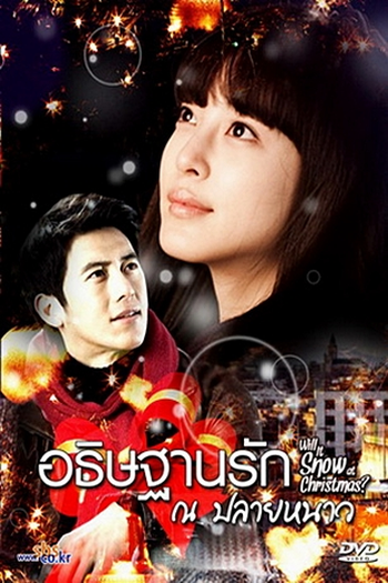  de Série Will it Snow for Christmas? (2009)