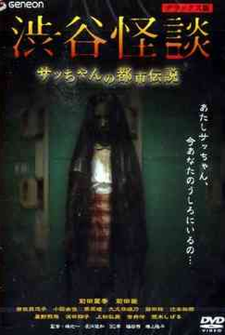 Poster 3 de Filme O Armário (2004)