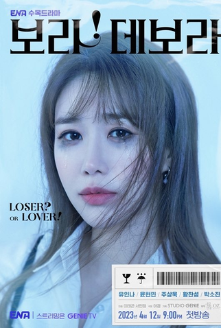 Poster 5 de Série Fiel ao Amor (2023)