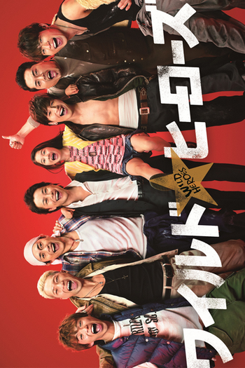  de Série Wild Heroes (2015)