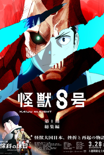 Kaiju No. 8: Missão de Reconhecimento - Poster / Capa / Cartaz - Oficial 1