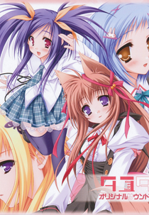 Tayutama: Kiss on my Deity (タユタマ -Kiss on my Deity-)