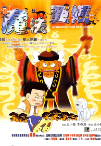 Grandma and Her Ghosts (Mo fa a ma)